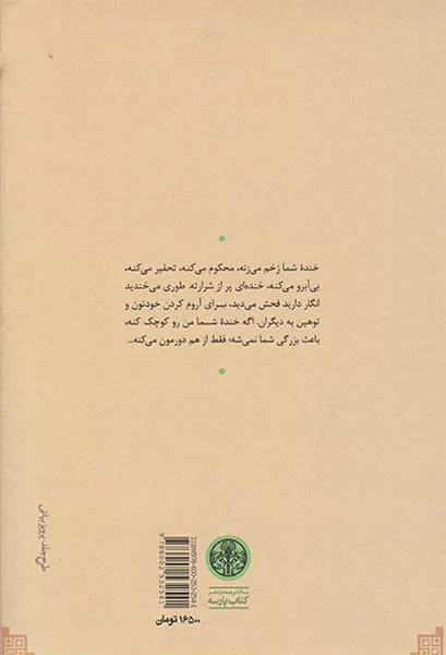 مرد خیلی راحت
